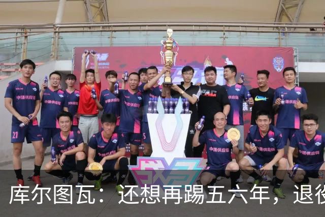 库尔图瓦：还想再踢五六年，退役后不想当主教练因为这让人老得快